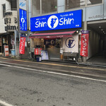 博多らーめん ShinShin 天神本店 - 