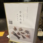 ザ ナンザン ハウス - 