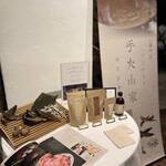 ザ ナンザン ハウス - 