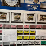 Sagamihara 欅 - 券売機　2022.12