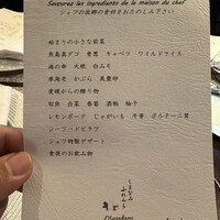 しまなみふれんち Murakami - 