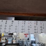 こだわり八輻 - メニュー