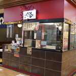 たこ家道頓堀くくる - 外観写真: