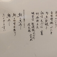 京都和久傳 - 2023年1月紅花コース