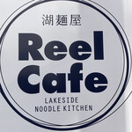 Reel Cafe - 