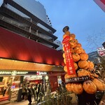 たこ家道頓堀くくる - 外観写真: