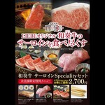 Wagyu U Yakiniku Liebe - 