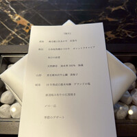 六花 - 