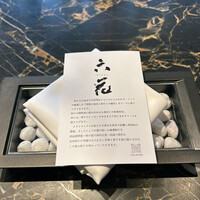 六花 - 