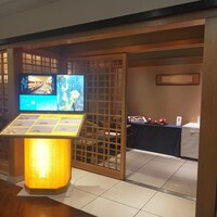 大和屋 横浜店 - 