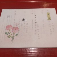 大和屋 横浜店 - 