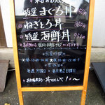 丼なもんや！ - 