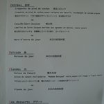 ル・ジュー・ドゥ・ラシエット  - Menu actuel(3500円)