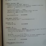 ル・ジュー・ドゥ・ラシエット  - Menu de la lumiere(6000円)
