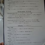 ル・ジュー・ドゥ・ラシエット  - コーヒー、紅茶、ハーブティーのメニュー