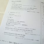 コジト - (2009/06)メニューＢ。