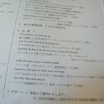 コジト - (2009/06)メニューＣ。