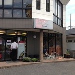 澤井珈琲 喫茶コーナー - 珈琲専門店には見えない外観