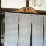 すだち - 入り口