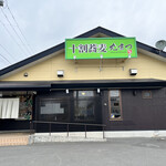 十割そば 丸まつ - 