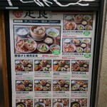 だるま焼売 - 