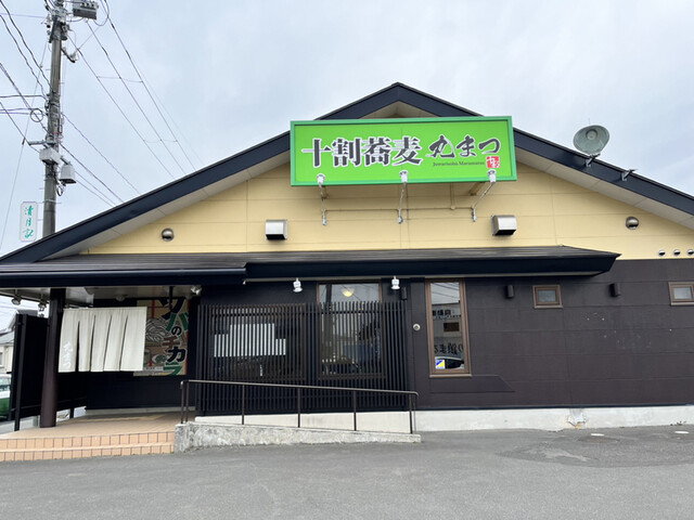 十割そば 丸まつ 石巻店 - 陸前山下（そば）の写真