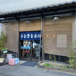 古保利 - 店舗外観