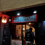 Yakitori Torihachi - 