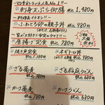 四季彩 新潟站前店 - 