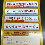 四季彩 新潟站前店 - 