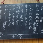 家庭料理 小川 - お献立