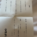 日本料理 by ザ・リッツ・カールトン日光 - 