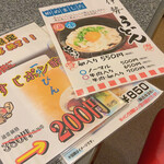 一升びん 宮町店 - 