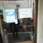 一楽ラーメン - 