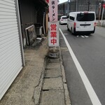 一楽ラーメン - 