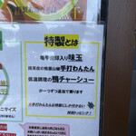 手打麺祭 かめ囲 - 