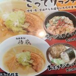 Ramen Tsubakiya - 