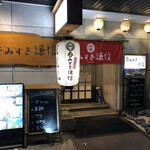 Nomisugi Kenshin - 入口