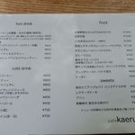 cafe kaeru - 