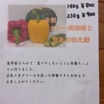 らぁめん まだら - 