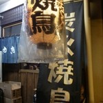 Sumibi Yakitori Makaya - 