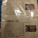 お好み焼・鉄板焼 よっちゃん - 