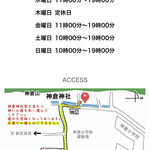 ミクスドット - 新宮店の営業案内