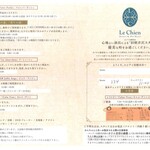 Le Chien Kyu Karuizawa - Simple Guide to the Hotel