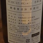 目黒 日本酒バル いと。  - 