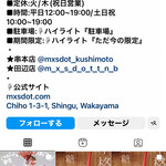 ミクスドット - インスタグラム