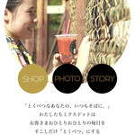 ミクスドット - HPトップページ