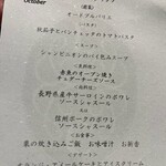 Le Chien Kyu Karuizawa - Dinner Menu