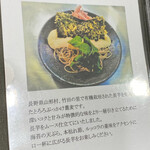 そば くら富 - メニュー1