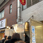 天神橋 中村屋 - 